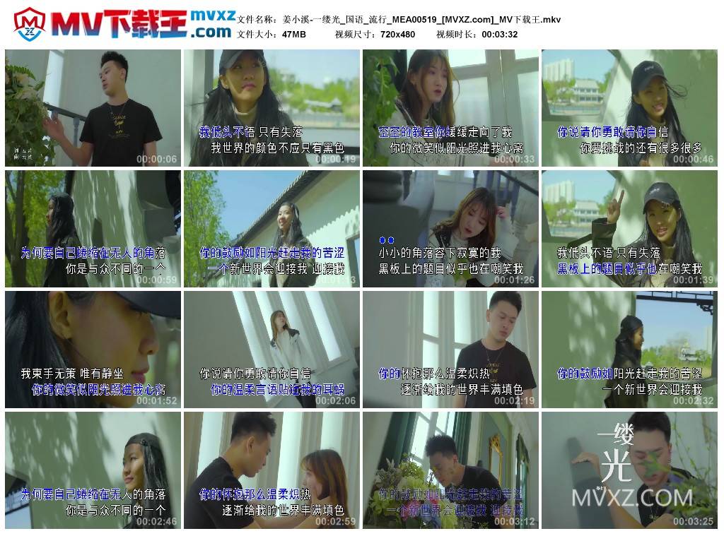 姜小溪-一缕光_国语_流行_MEA00519
